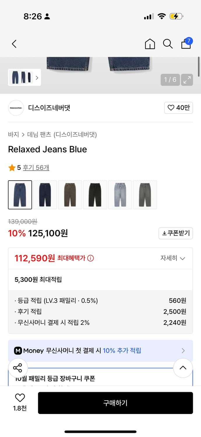 디네댓 릴렉스드 데님 m 상품이미지2