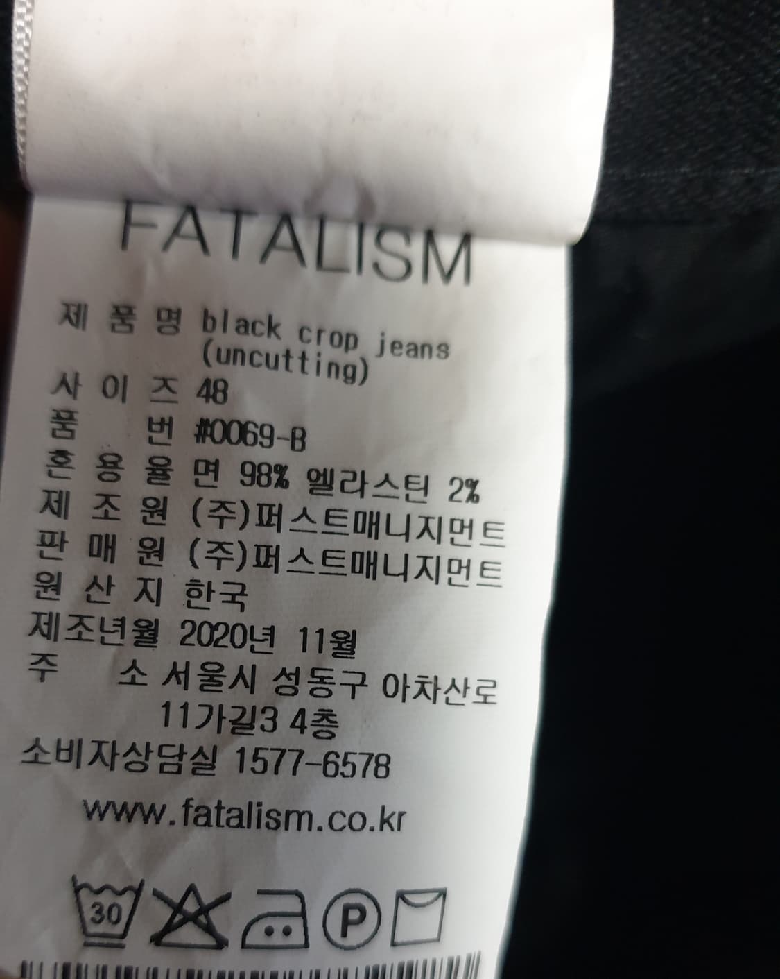 페이탈리즘 스트레치 크롭 블랙진 (32) #0069 상품이미지6