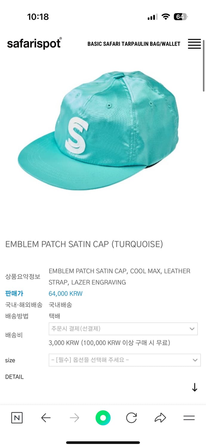 사파리스팟 모자  상품이미지1