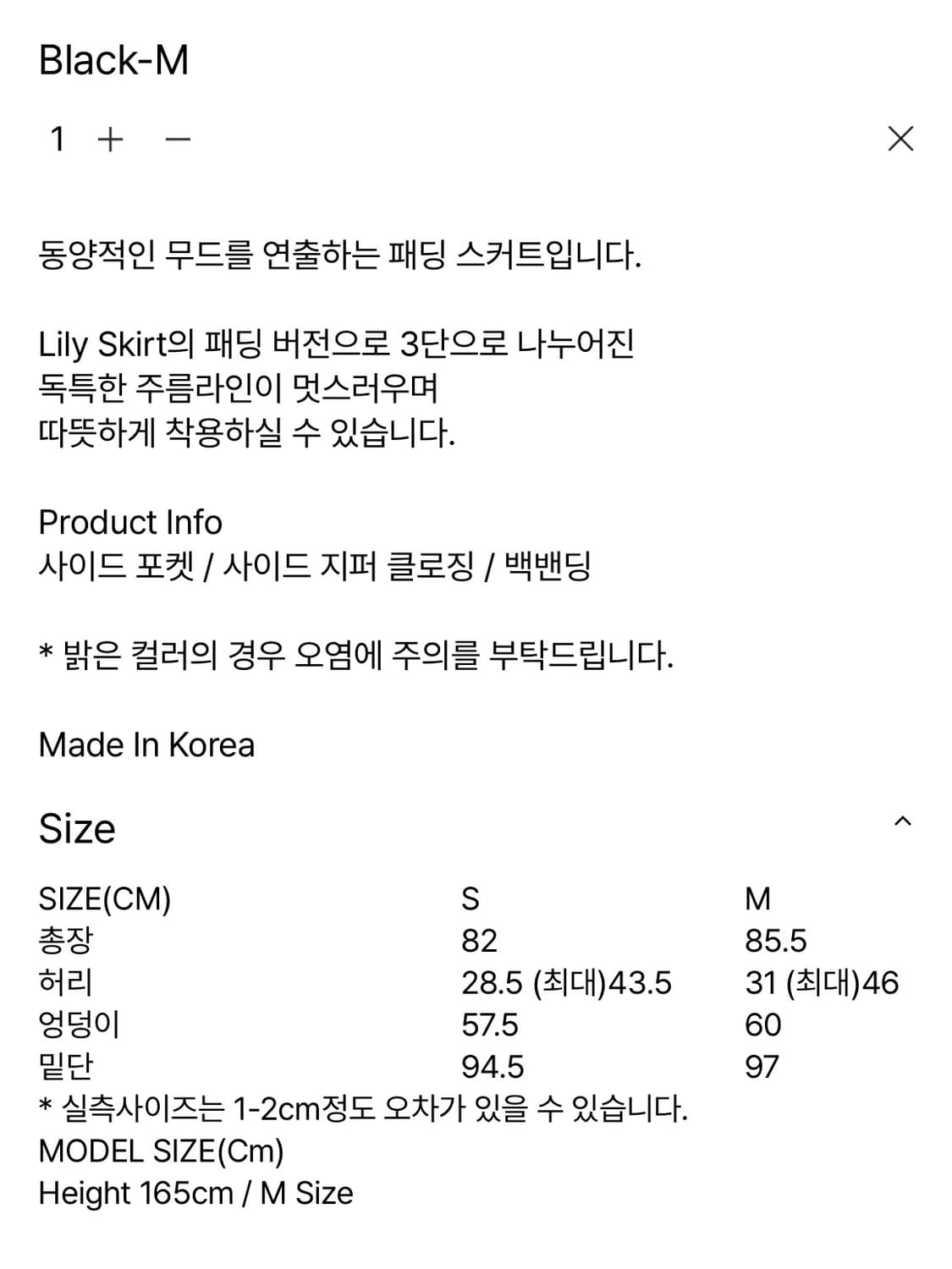 eunoia 유노이아 릴리 패딩 스커트 블랙 상품이미지3