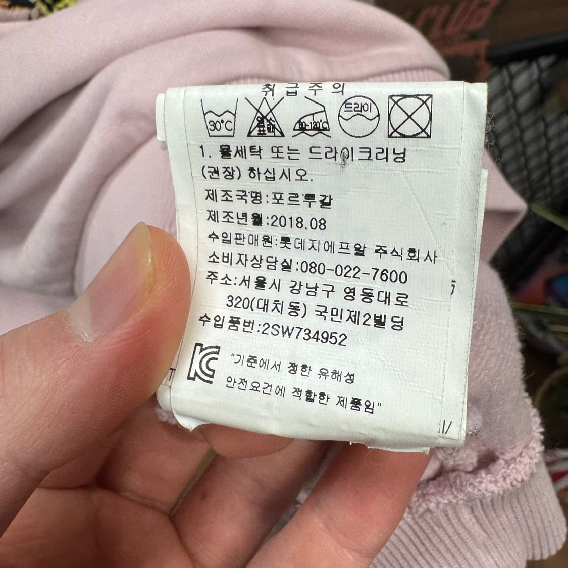 겐조 하프 집업 맨투맨 전면 플로럴 레터링 로고 포인트 핑크 상품이미지7