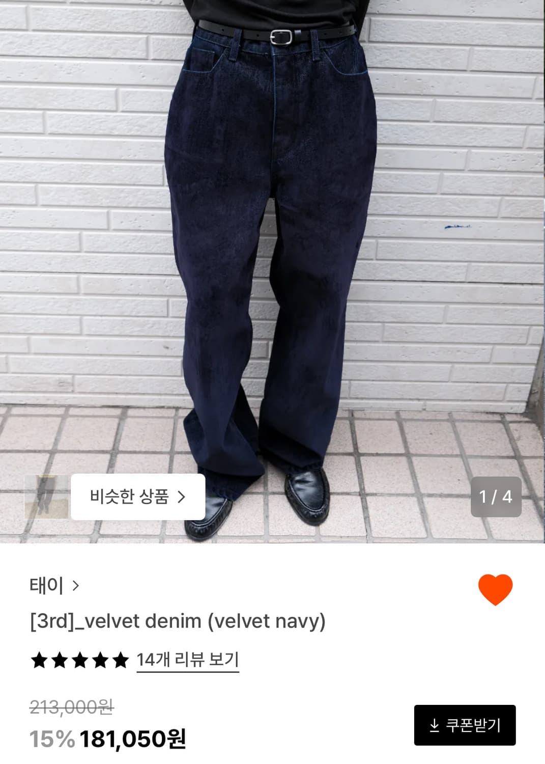 태이 velvet pants 상품이미지1