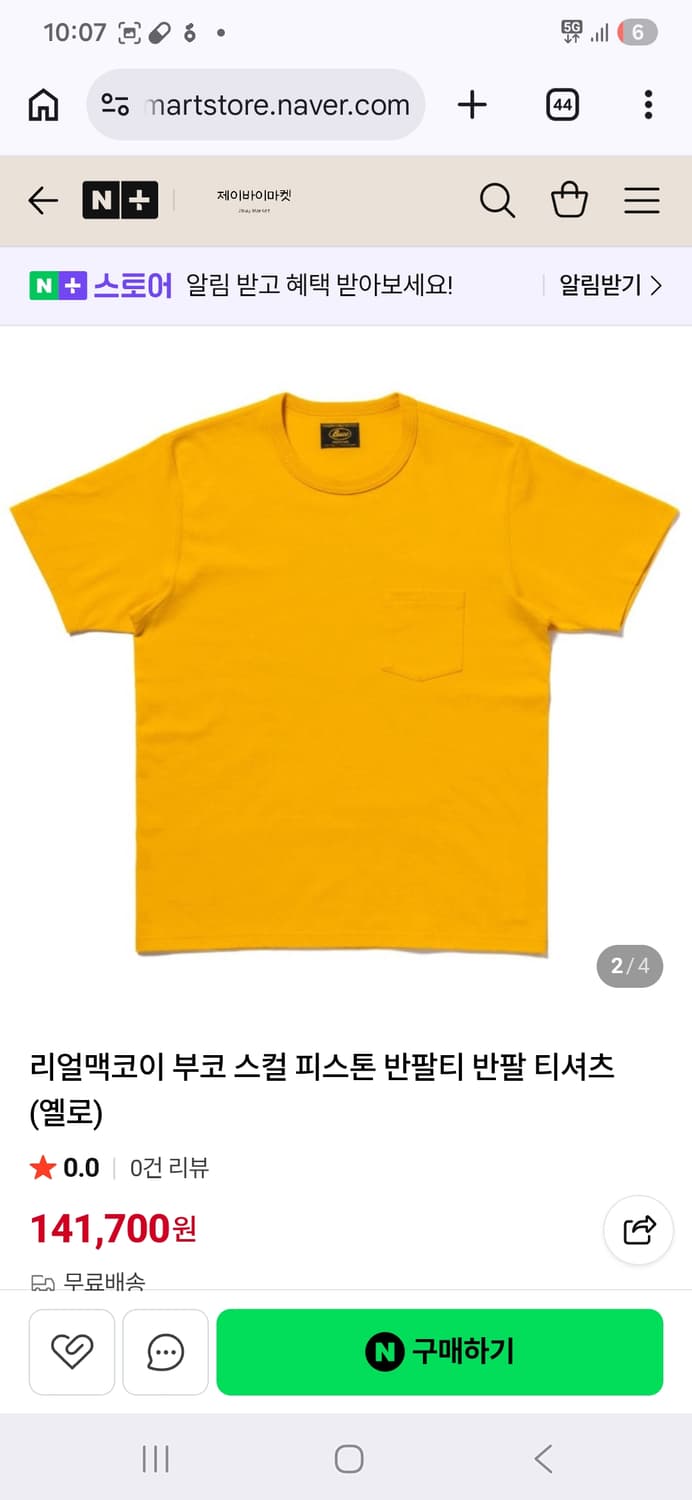 부코 반팔티 상품이미지3