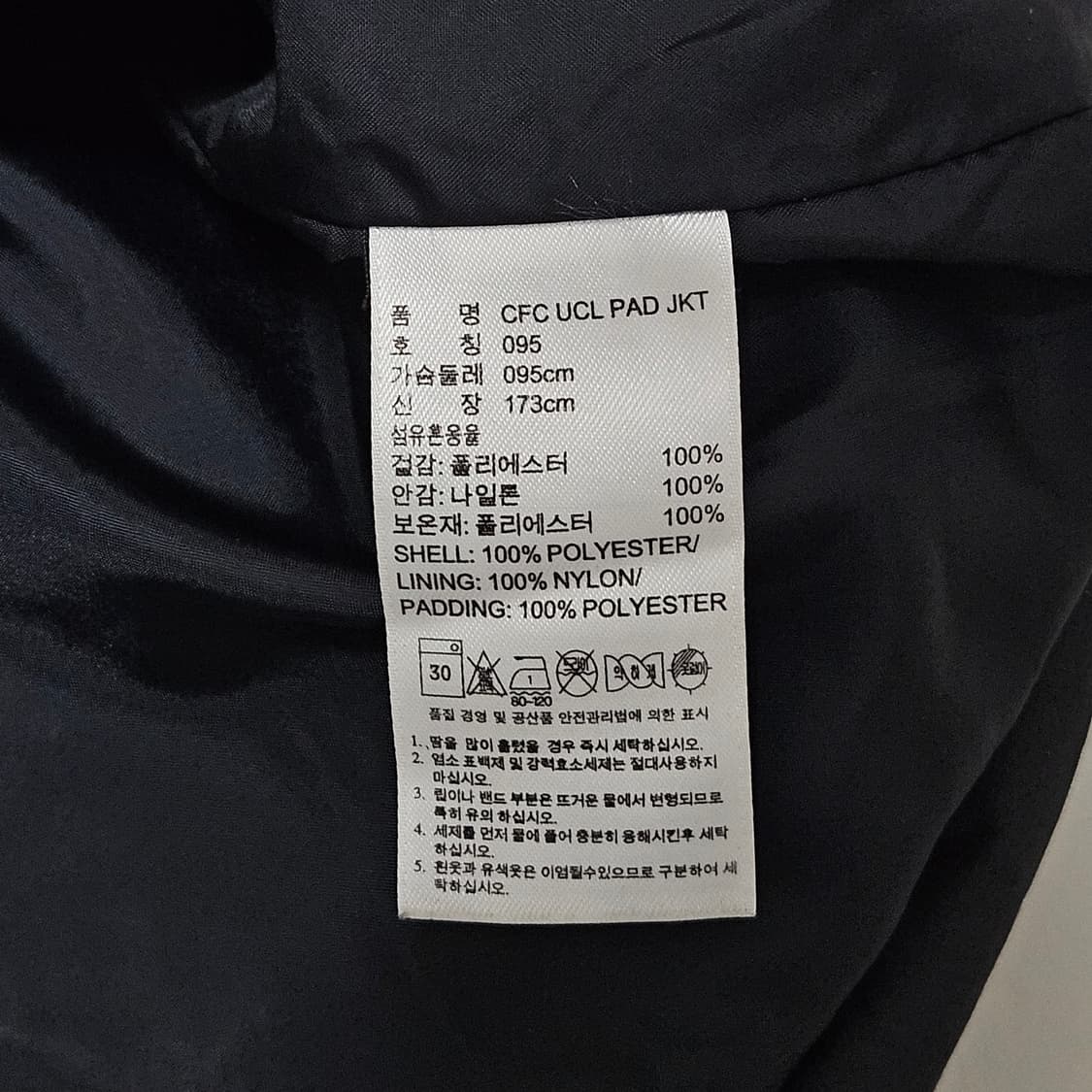 95 아디다스 첼시 챔피언스리그 패딩 상품이미지6