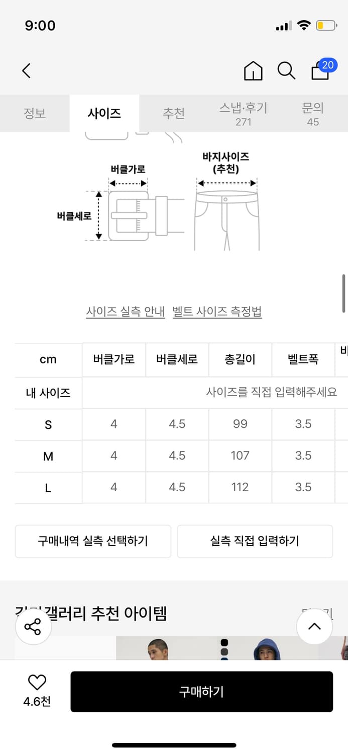 감마갤러리 벨트 상품이미지2