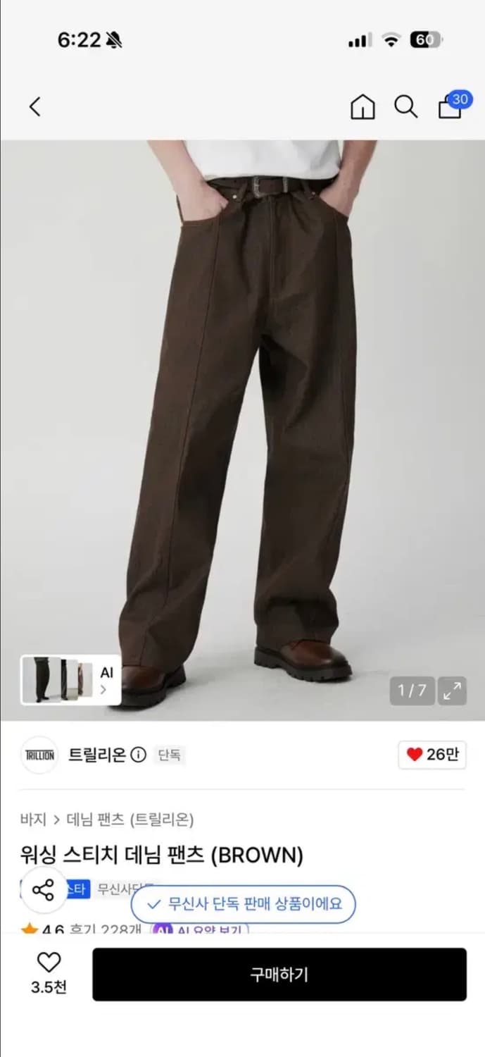 트릴리온 워싱 스티치 데님 팬츠 상품이미지1