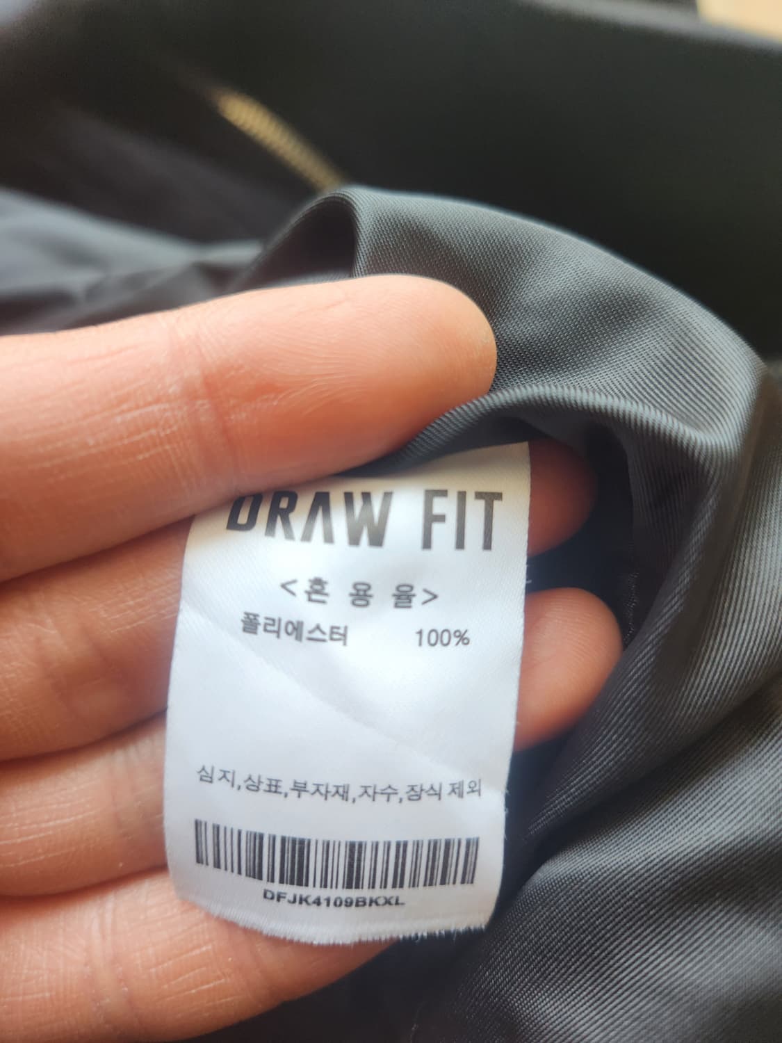 드로우핏 커버렉 스웨이드 블루종 자켓 XL 상품이미지4