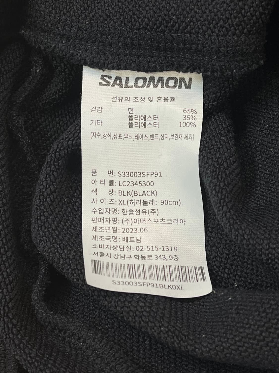 살로몬 스웻 팬츠 블랙 XL #csz1497 상품이미지5