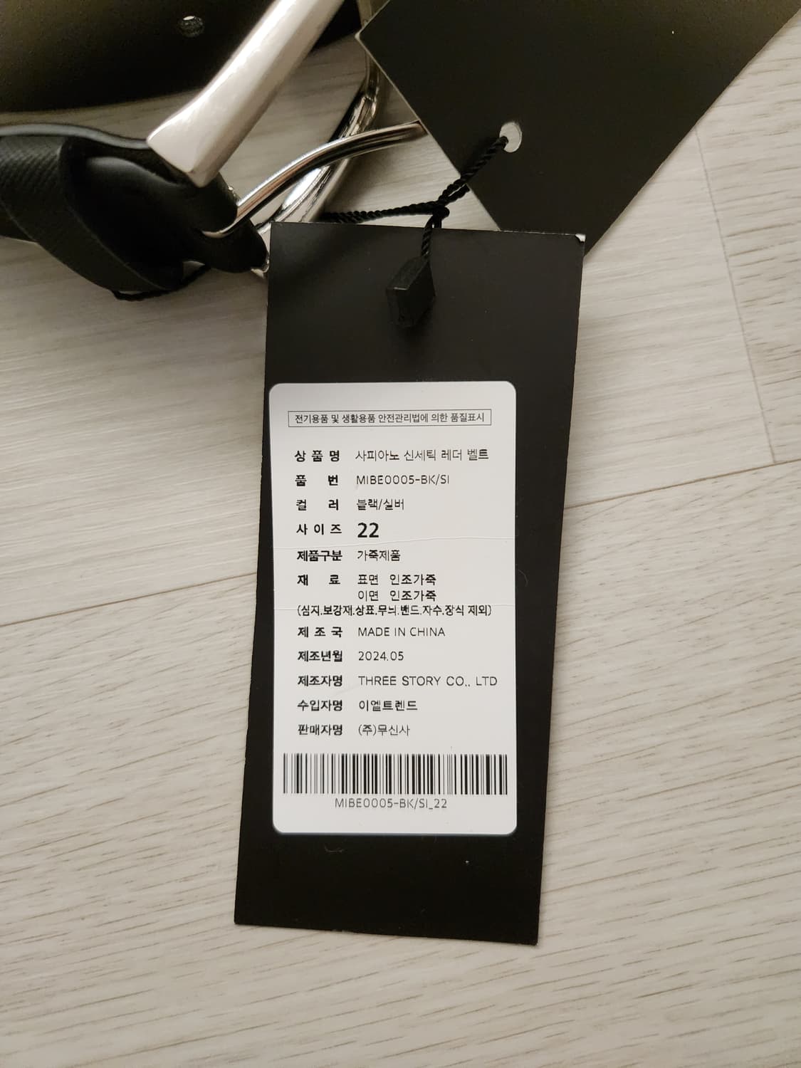 무신사 스탠다드 사피아노 레더 벨트 22 상품이미지3