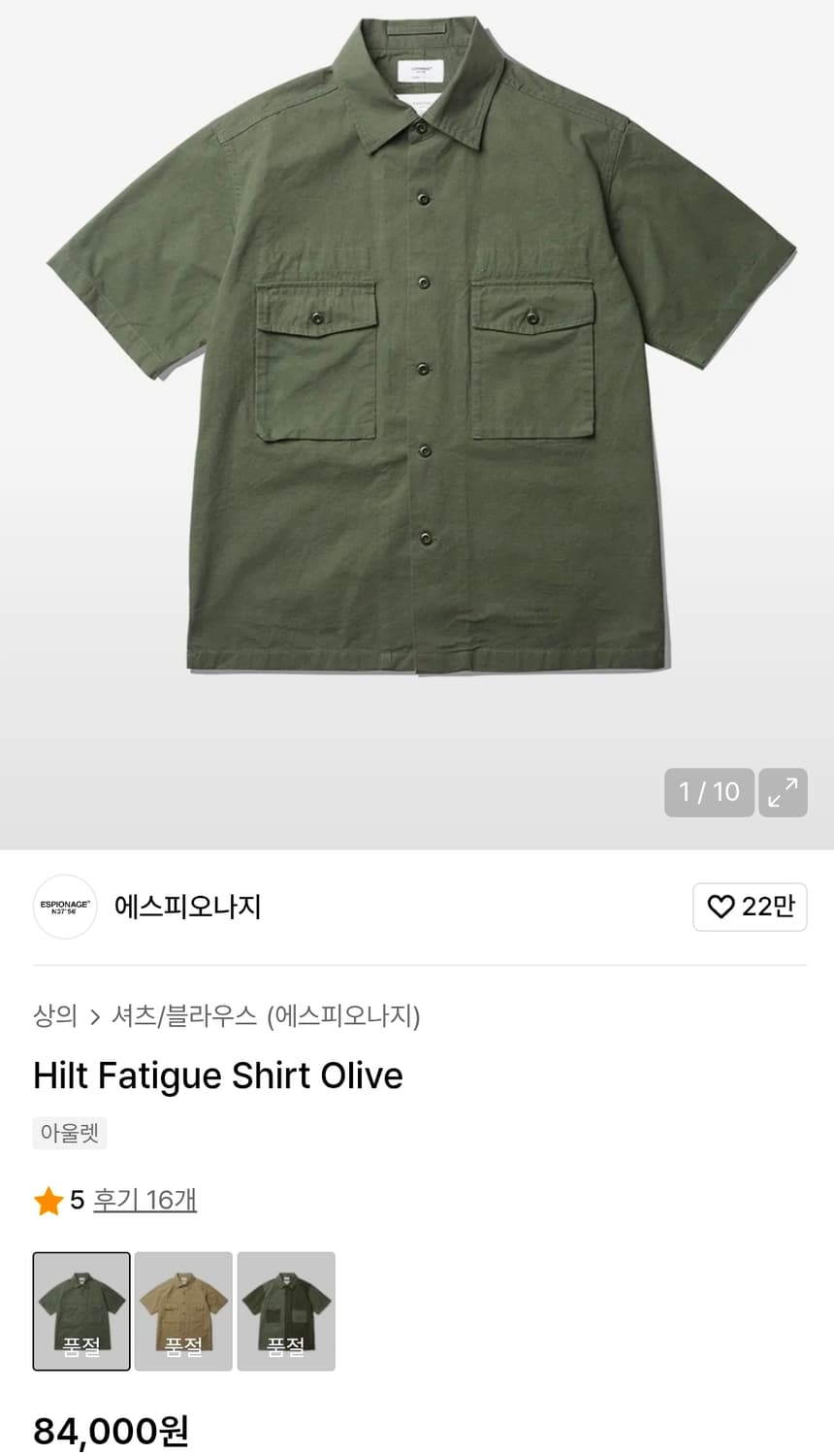 에스피오나지 Hilt Fatigue 워크웨어 반팔 자켓
 상품이미지8