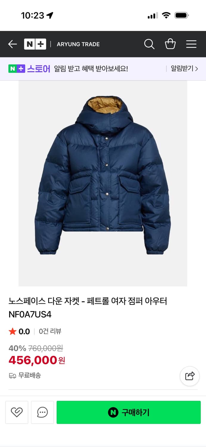 노스페이스 다운 자켓 - 페트롤 여자 점퍼 아우터 상품이미지1