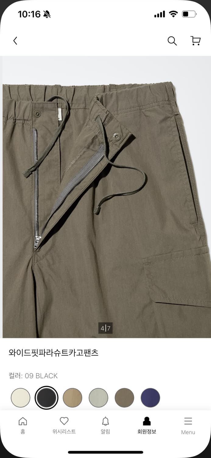 유니클로 U 파라슈트와이드카고팬츠 xs 상품이미지6