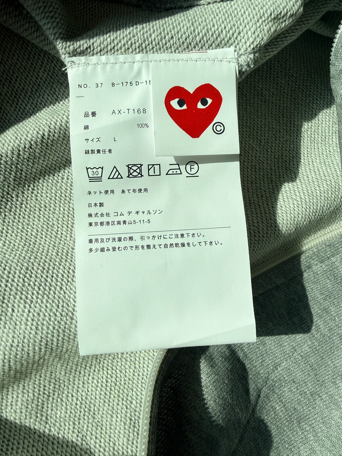 꼼데가르송 후드집업 마지막 가격입니다 상품이미지3