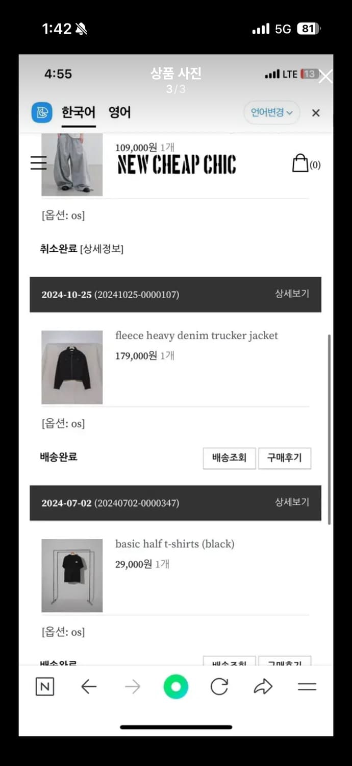 뉴치프시크 디피 dp 헤비 플리스 트러커 자켓(os) 상품이미지3