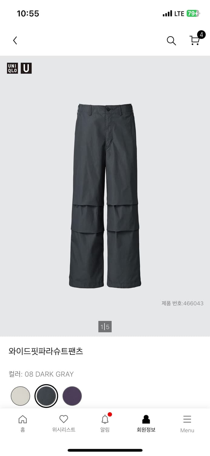 유니클로 와이드핏파라슈트팬츠 상품이미지1