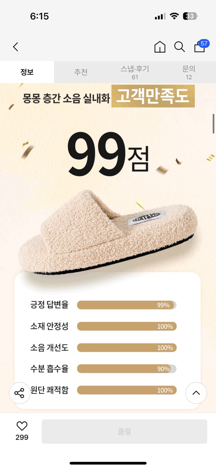 새상품 세인트새틴 몽몽 슬리퍼 블루 층간소음 실내화 남여세트 상품이미지5