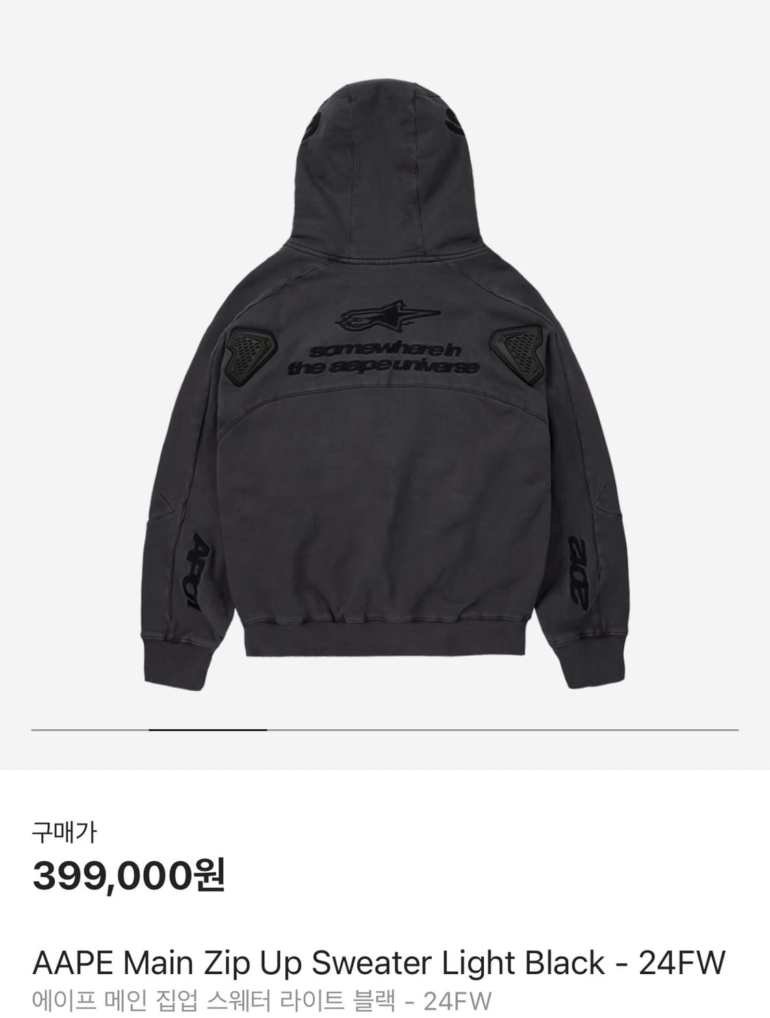 Aape 후드집업 L 상품이미지2