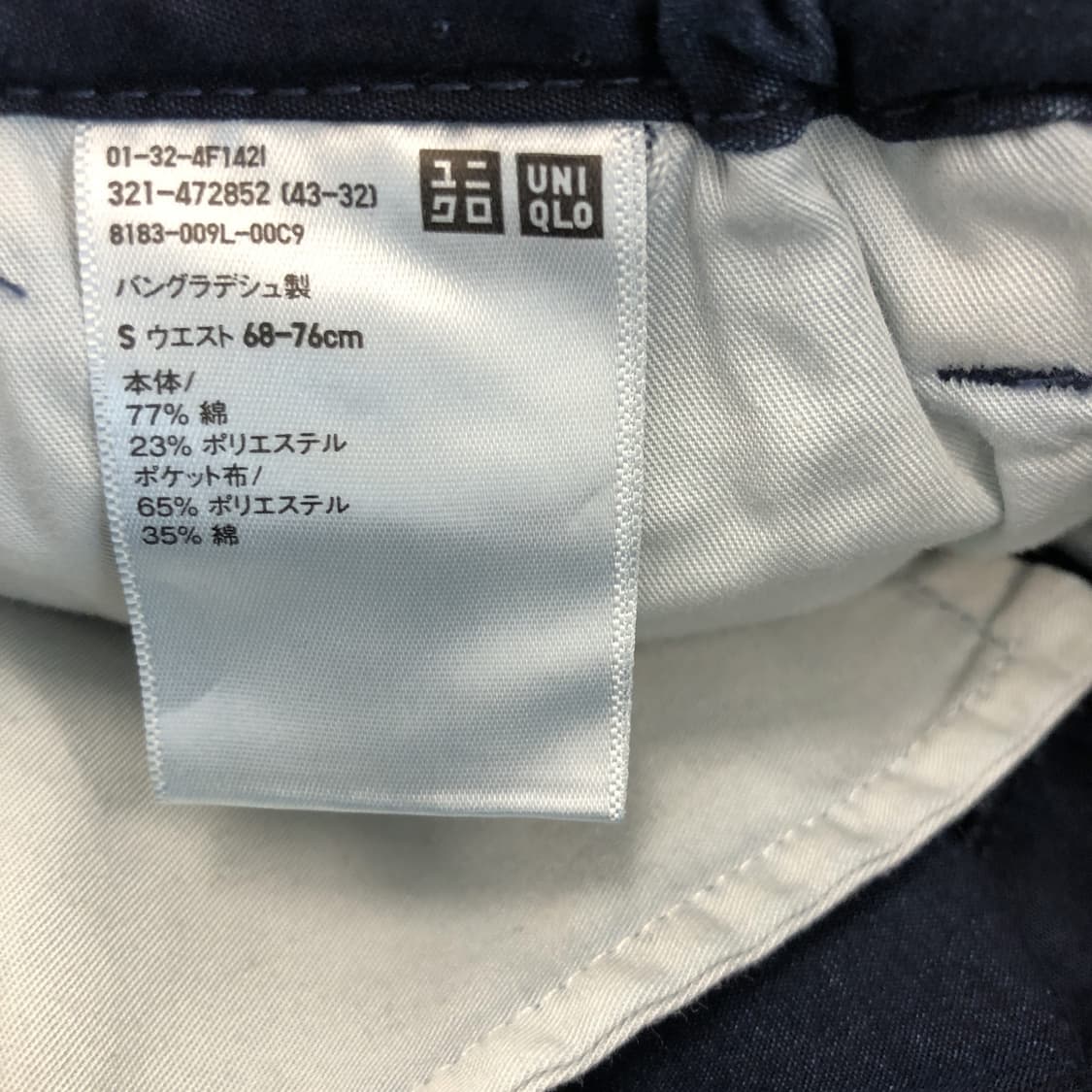 유니클로C 파라슈트 와이드 데님팬츠 29-30 인치 JPN 상품이미지6