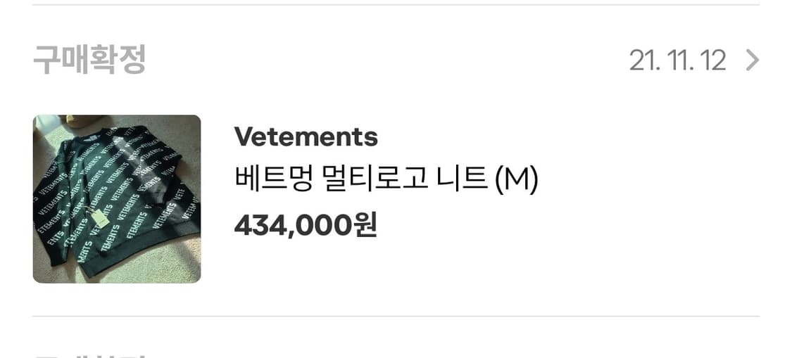 [M] 베트멍 멀티로고 니트 상품이미지7