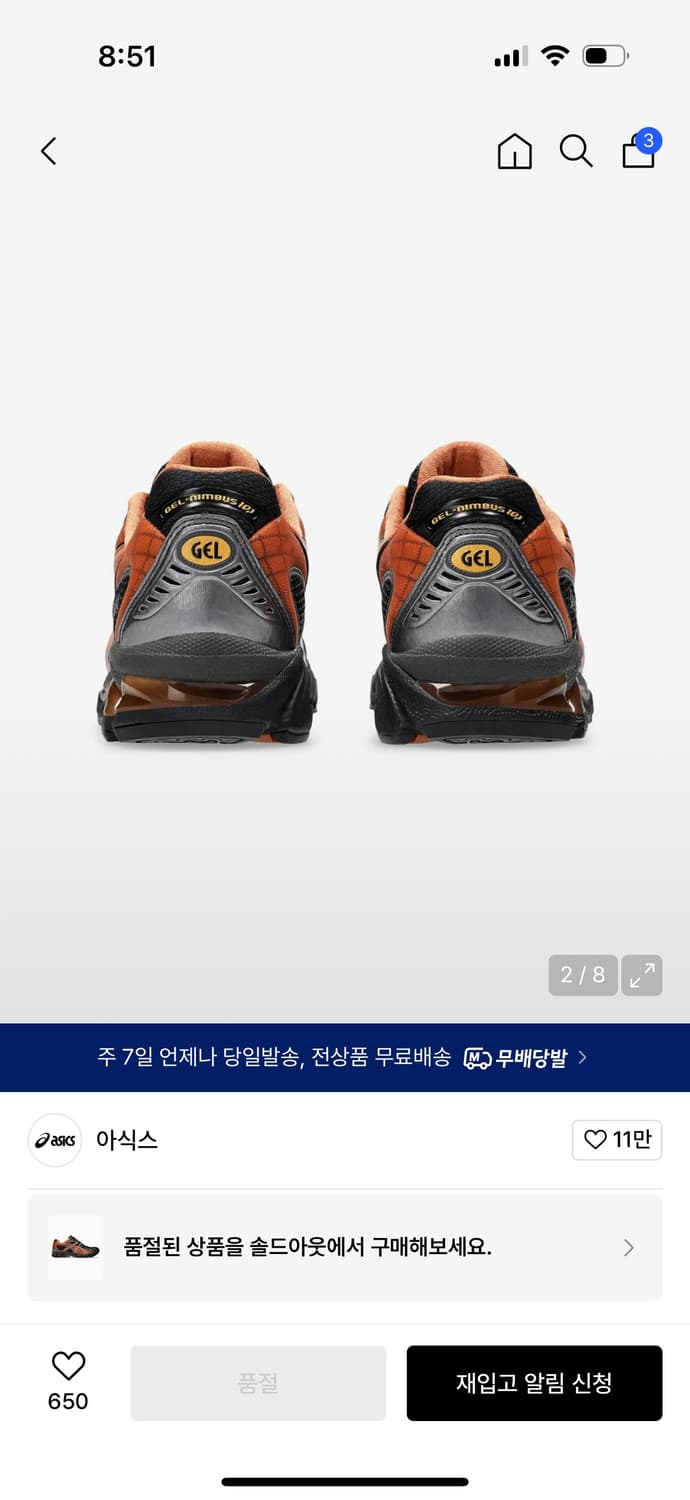 아식스 젤-님버스 10.1- 블랙:오렌지 230 상품이미지2