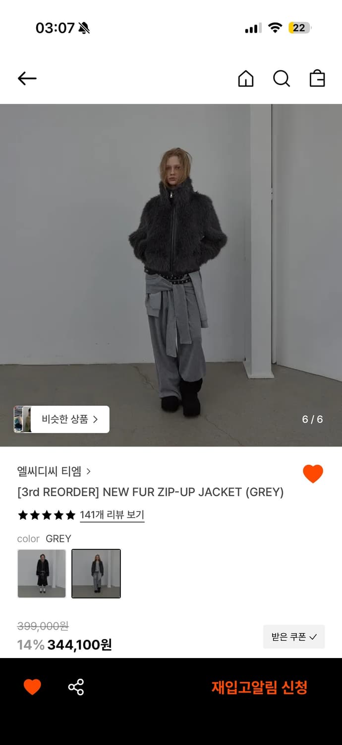 LCDC 엘씨디씨 퍼자켓 그레이 상품이미지1