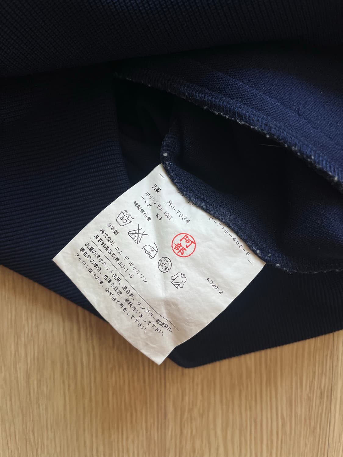 꼼데가르송 (CDG) 네이비 저지 셋업 상품이미지4