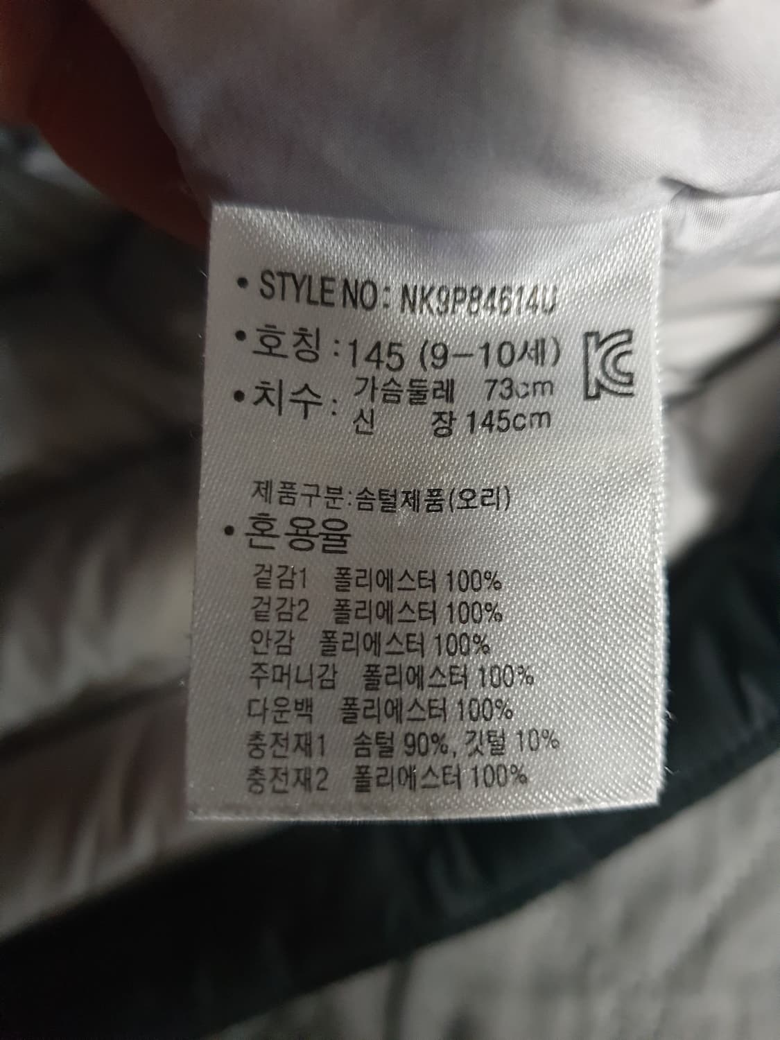 뉴발란스 키즈 덕다운 경량패딩 블랙 (145) 상품이미지5