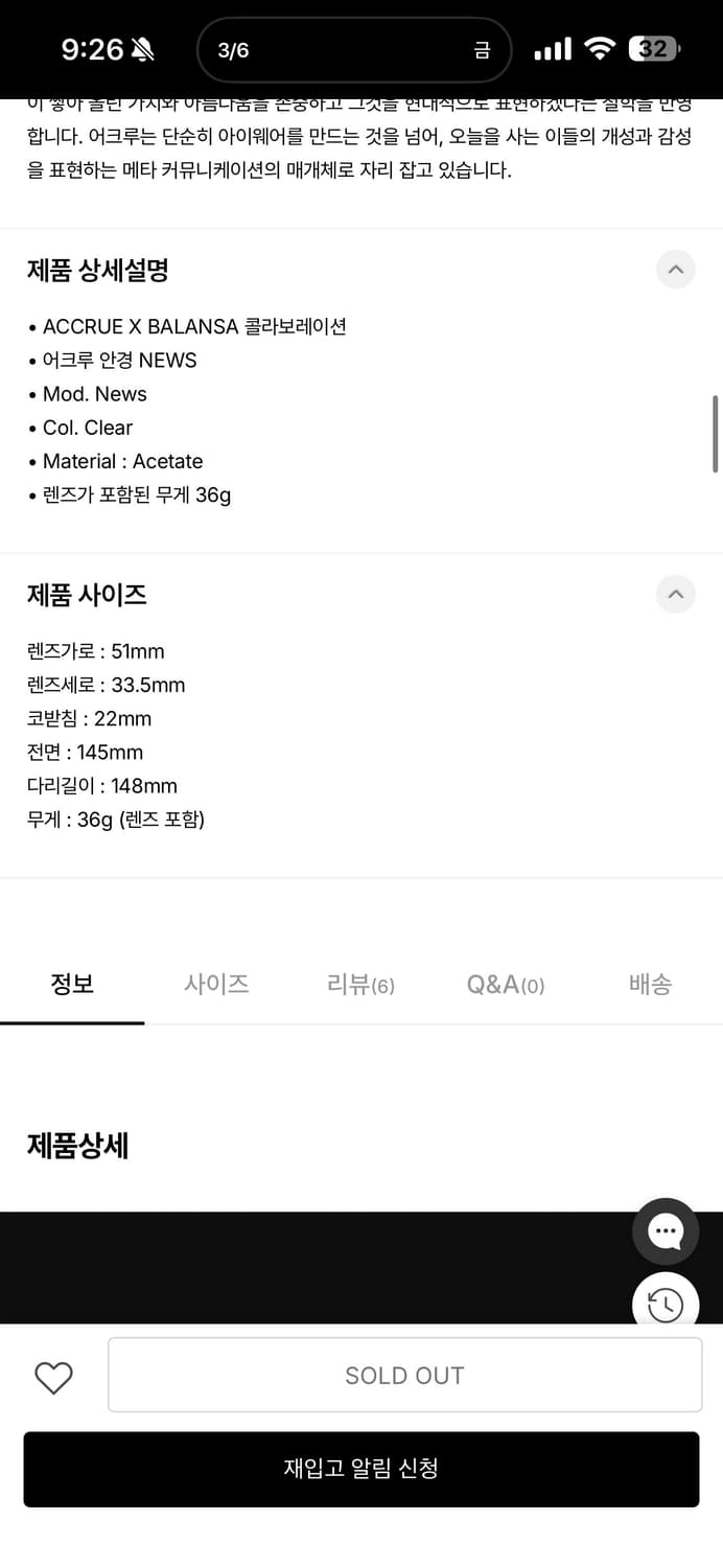 발란사 x 어크루 뉴스 클리어 상품이미지3