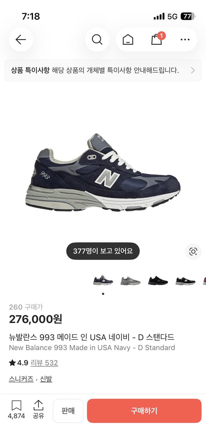 뉴발란스 993 USA 260 상품이미지1