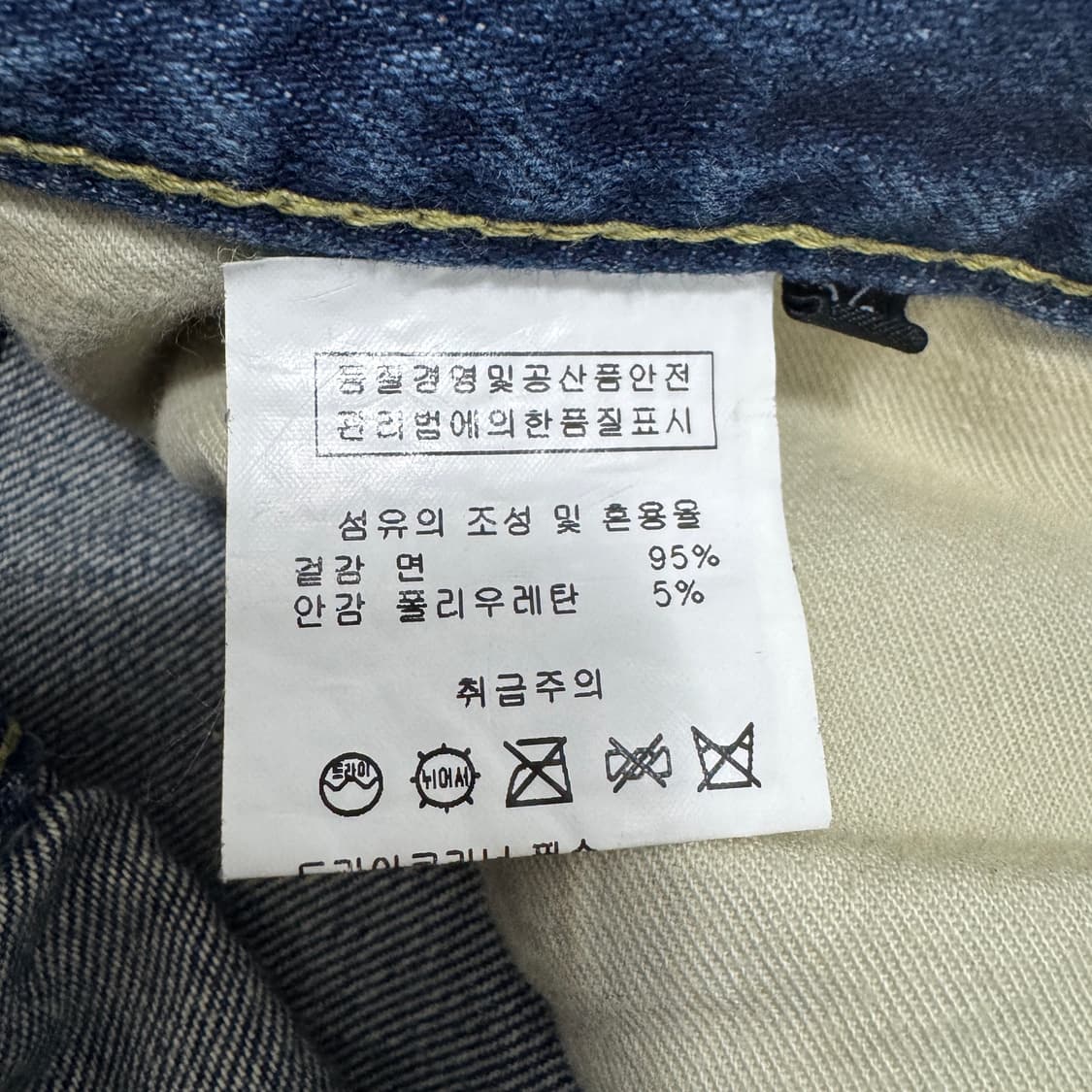 히스테릭 글래머 스터드 디스 데님진 상품이미지8