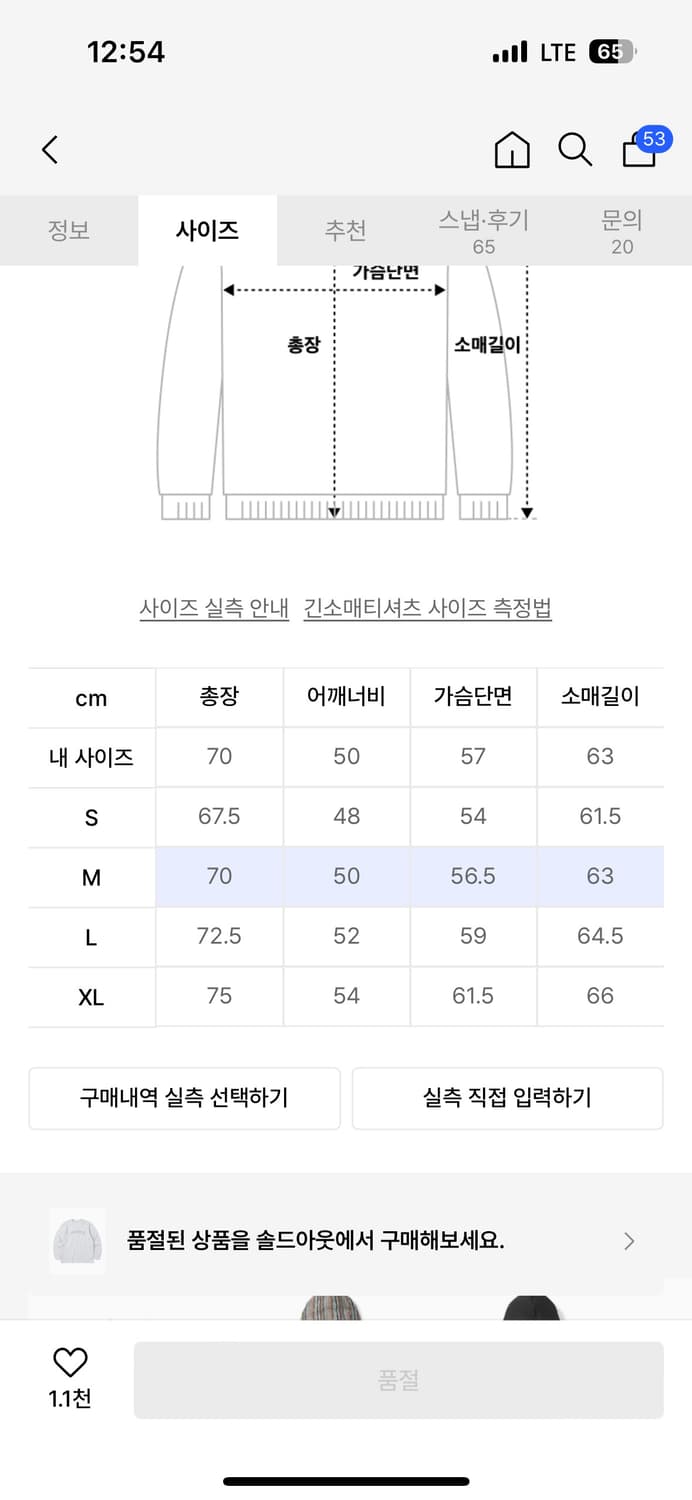 디스이즈네버댓 롱슬리브 상품이미지3