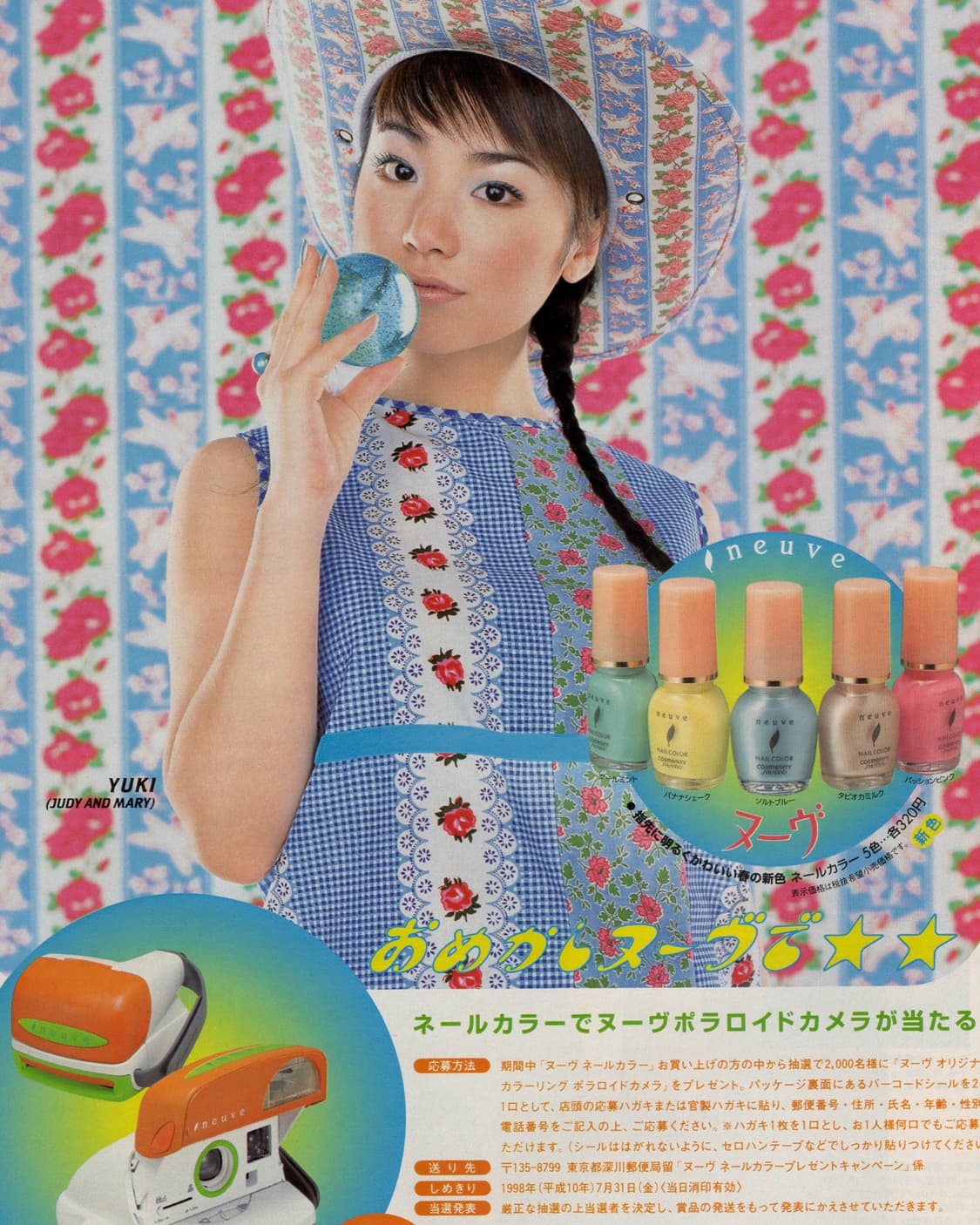 Olive 올리브 매거진 No. 371 1998년 7월 발행 일본잡지  상품이미지6