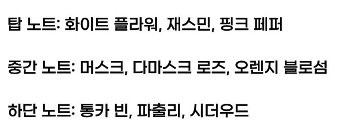 나르시소 로드리게즈 머스크 nude 포 허 오드퍼퓸 100ml 상품이미지3