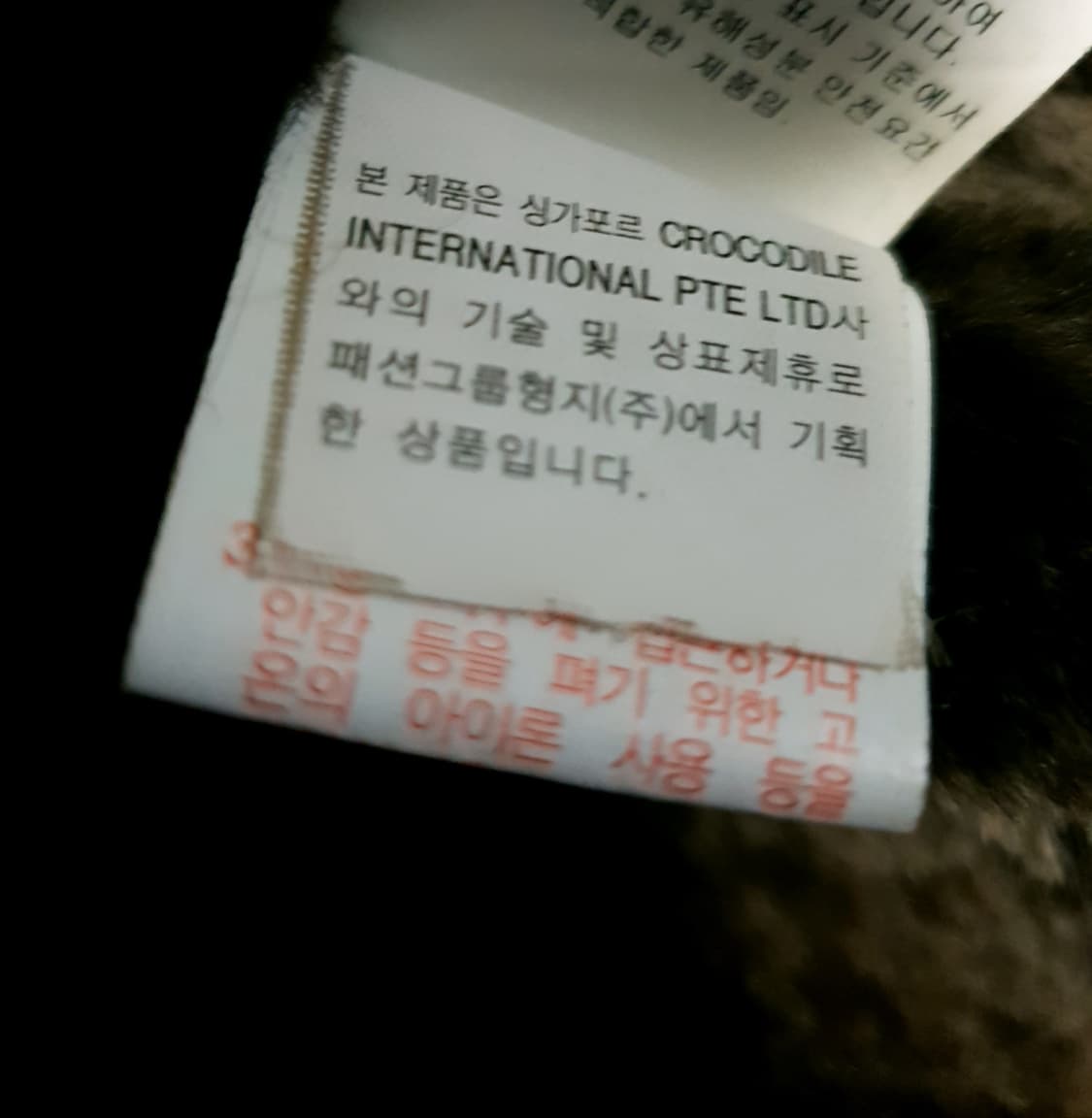 (한정판) 크로커다일 레이디스 밍크카라 안감토끼털 점퍼 네이비 (105) 상품이미지8