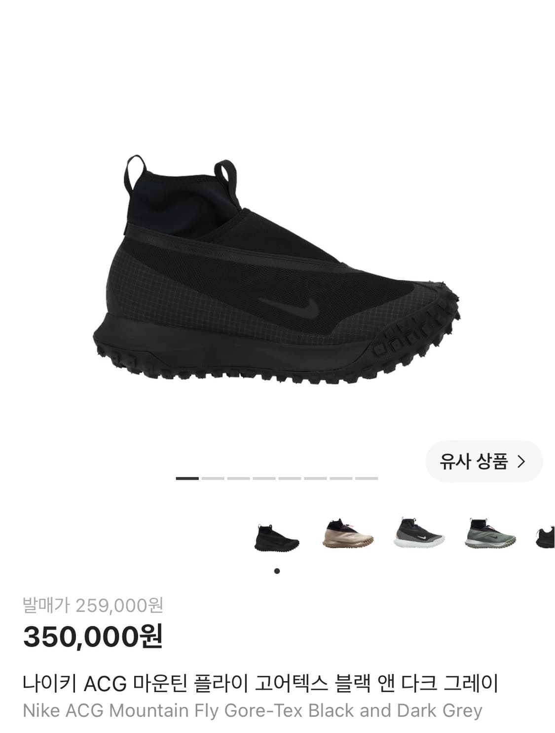 나이키 ACG 마운틴 플라이 고어텍스 블랙 앤 다크 그레이 상품이미지1