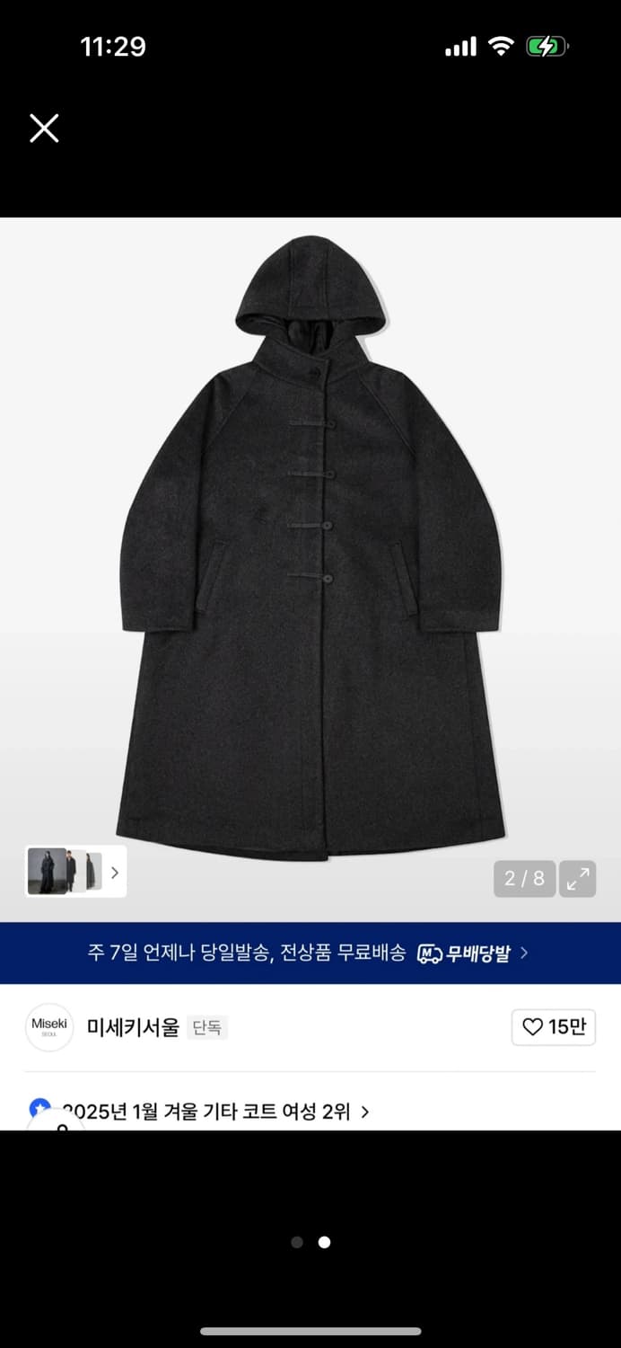 미세키서울 후디롱더플코트 챠콜 상품이미지2