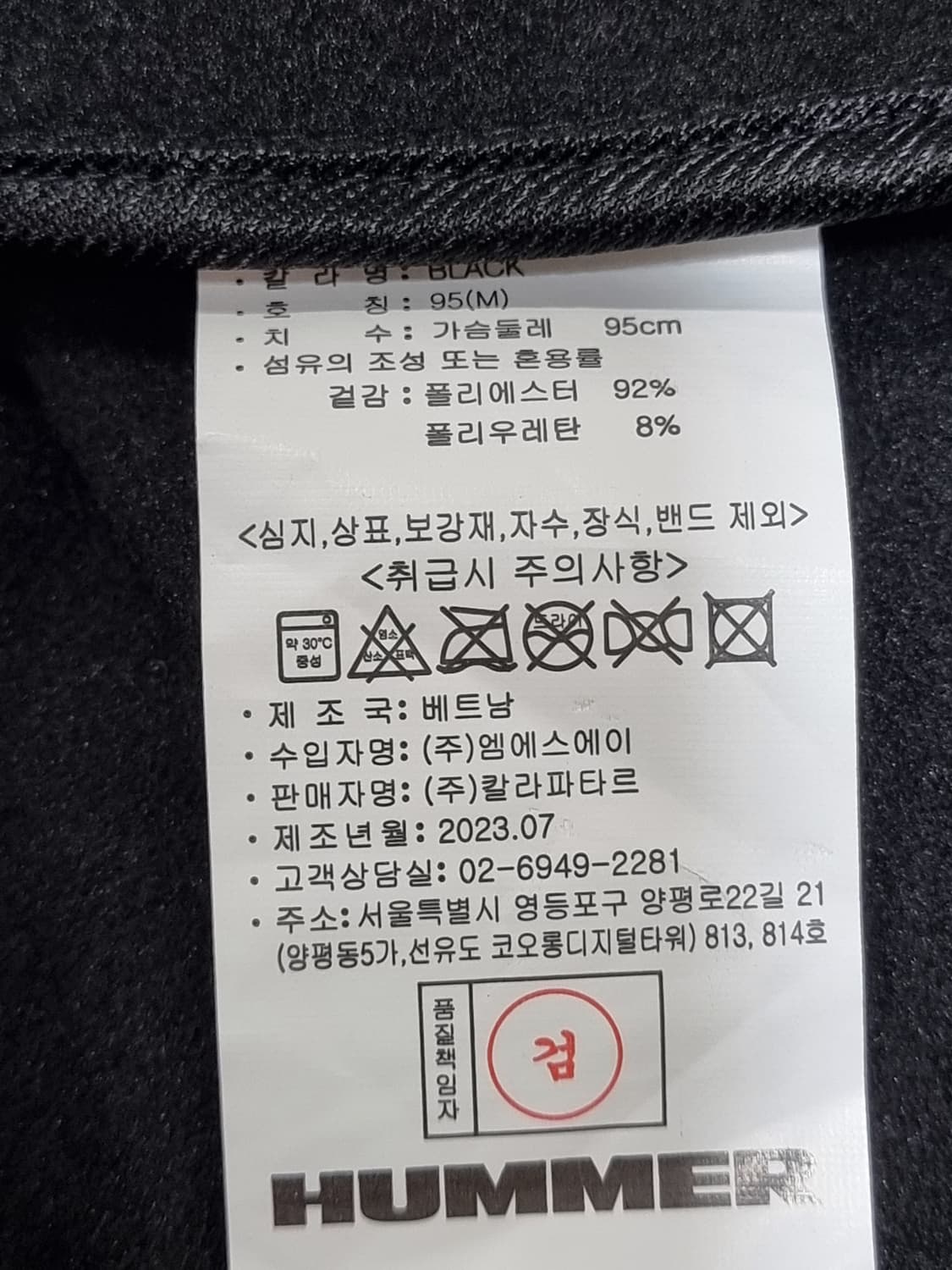 험머 H3 라이크라 기모 셋업 자켓 셋트 (C663 상품이미지4