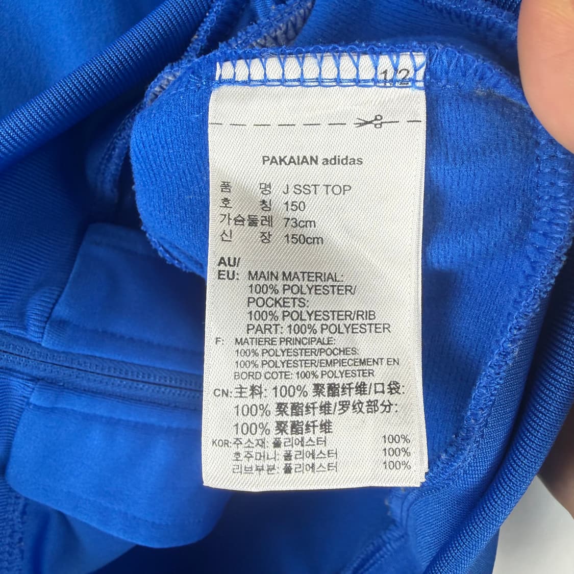 150) 아디다스 키즈/우먼스 슈퍼스타 트랙탑 져지 블루 상품이미지5