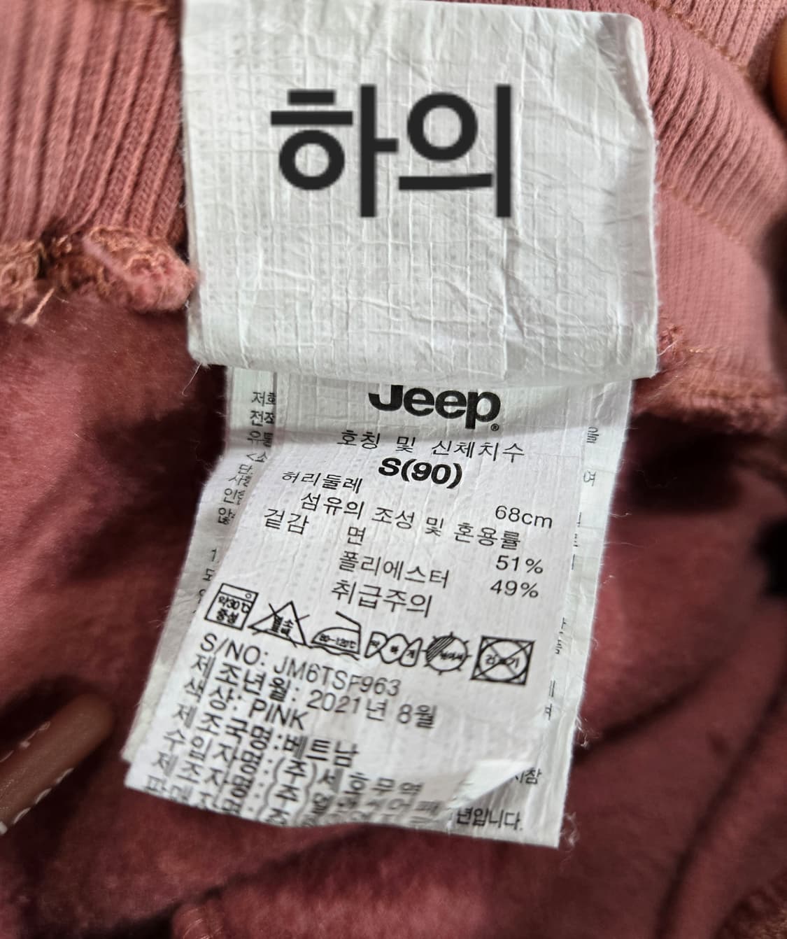 지프 기모 셋업 (후드집업+팬츠) S 상품이미지10