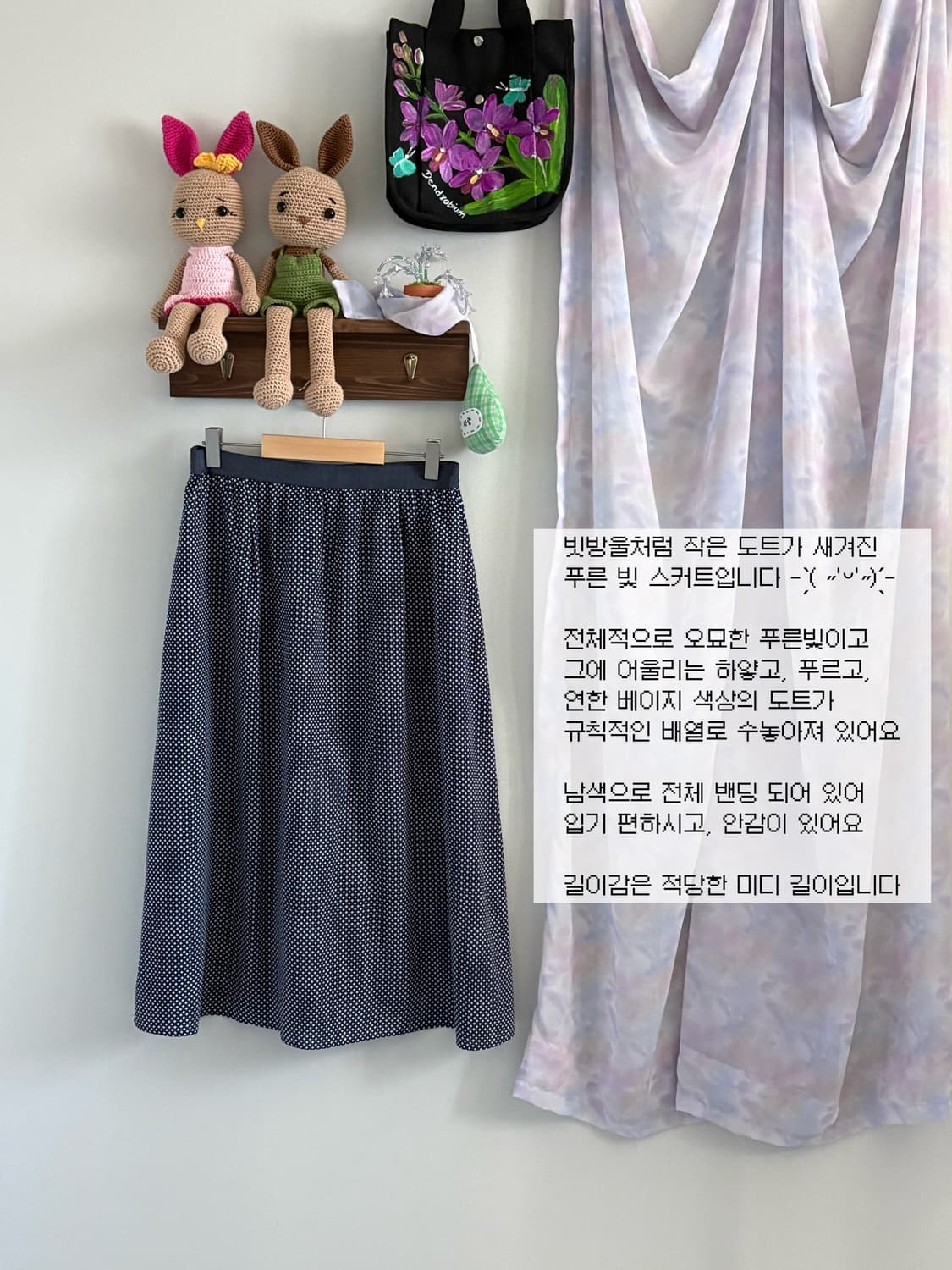 도트 스커트 상품이미지1