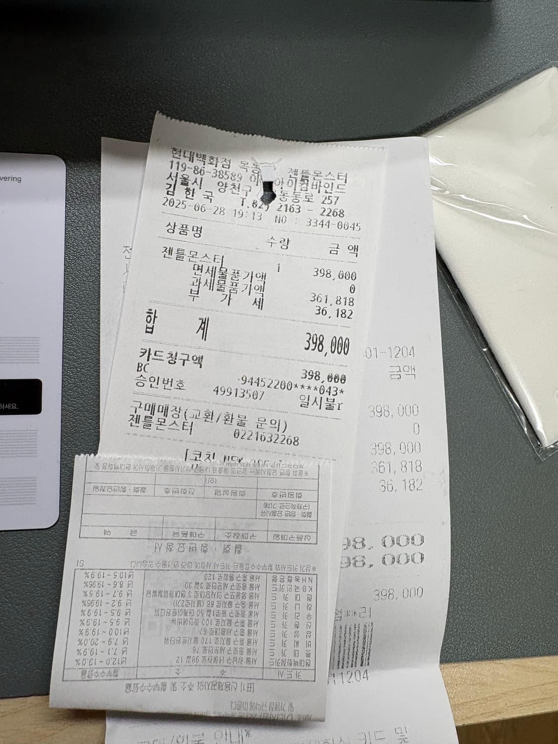 젠몬 마르지엘라 mm206 풀박 상품이미지3