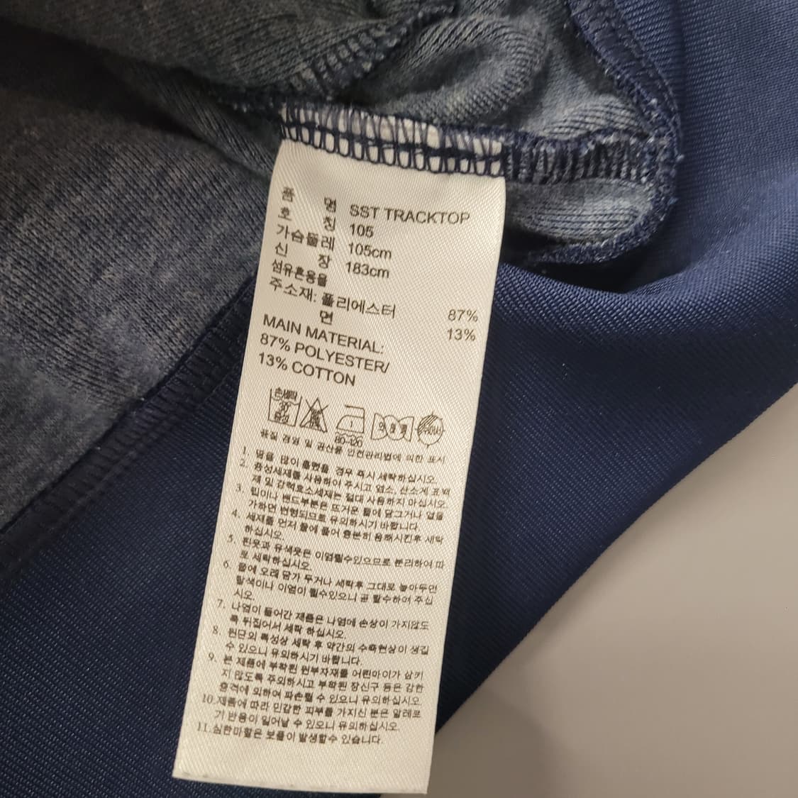 아디다스 유로파 슈퍼스타 네이비 트랙탑 상품이미지5