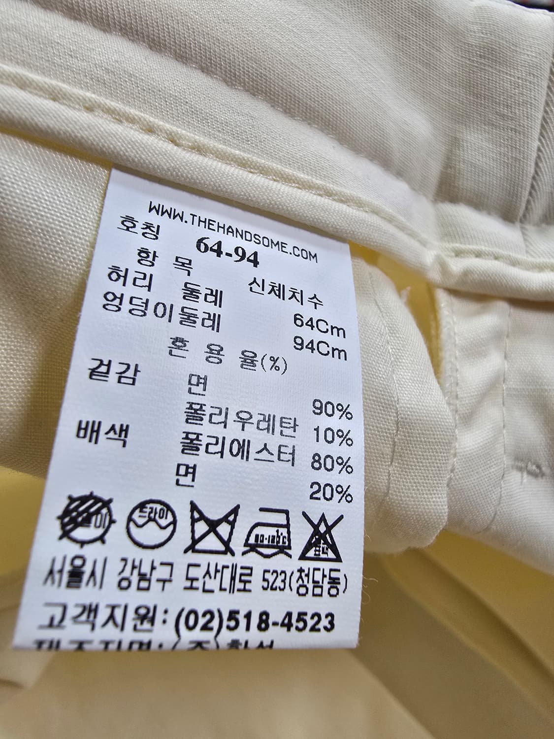 타임 아이보리 여성 슬랙스 (1850) 상품이미지4