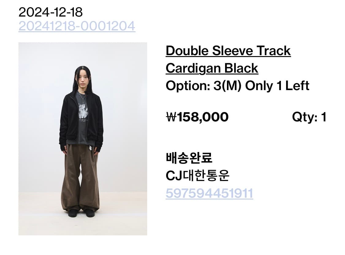 해칭룸 Double Sleeve Track Cardigan Black 상품이미지7
