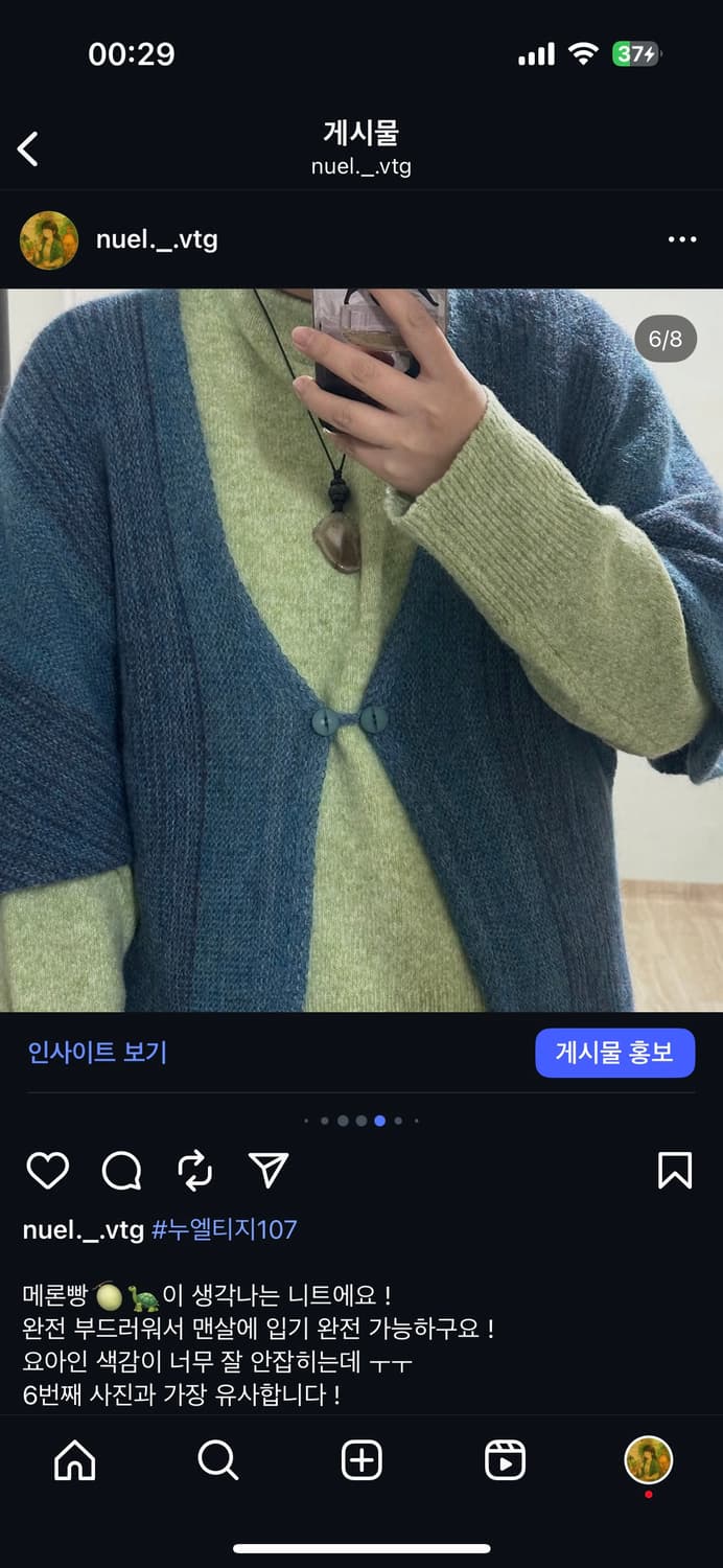 빈티지 메론빵맛 니트 상품이미지6