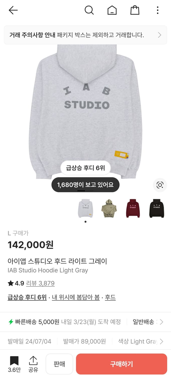 아이앱 라이트 그레이 후디 L 상품이미지1