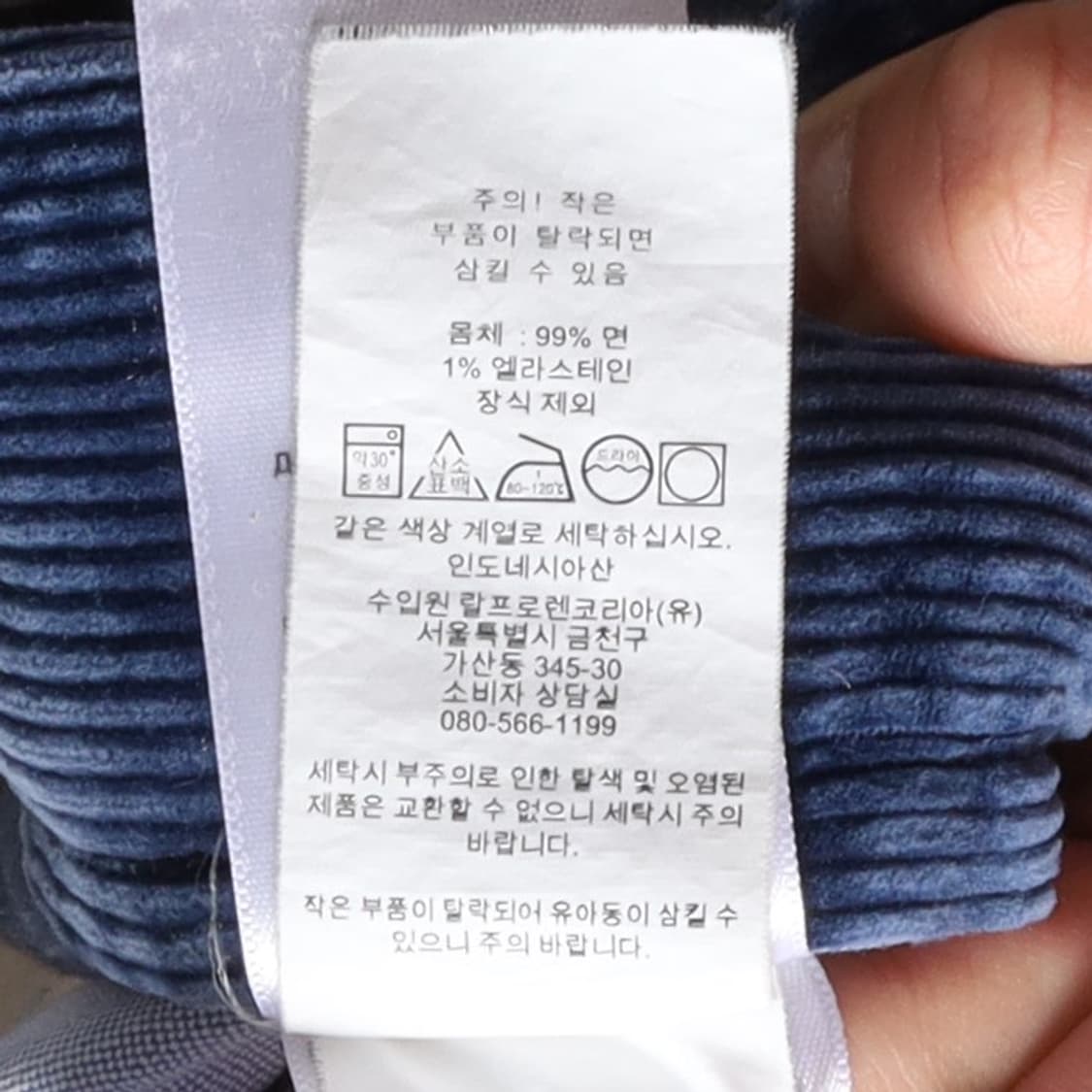 폴로 랄프로렌 Polo Ralph Lauren Corduroy Pants 상품이미지9