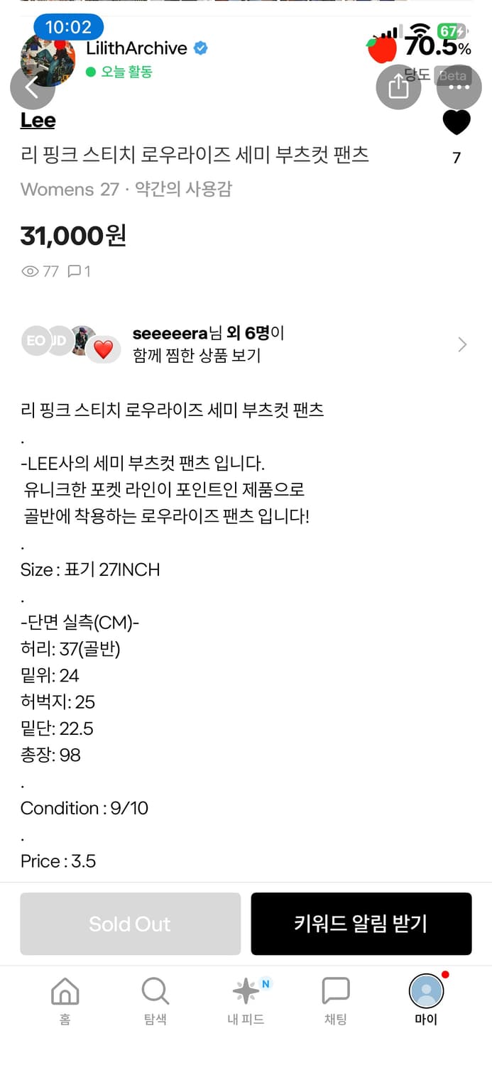 Lee 여성 데님 팬츠 상품이미지7