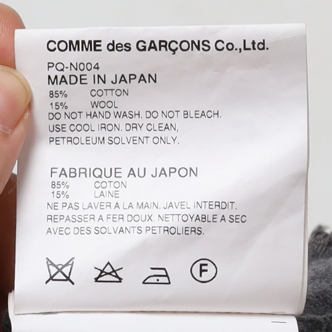 꼼데가르송 Comme des Garcons Button Cardigan  상품이미지10