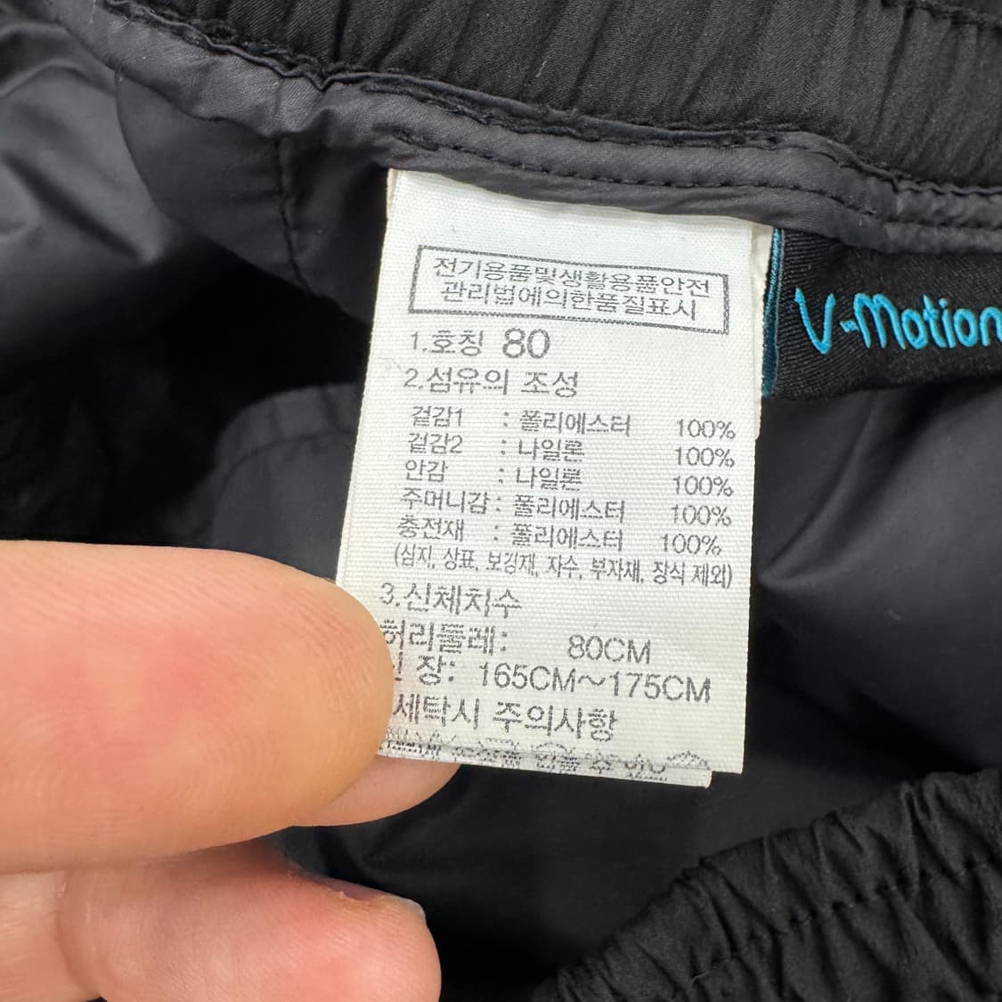 80 노스페이스 블랙 캠퍼 브이모션 퀼팅 팬츠  상품이미지7
